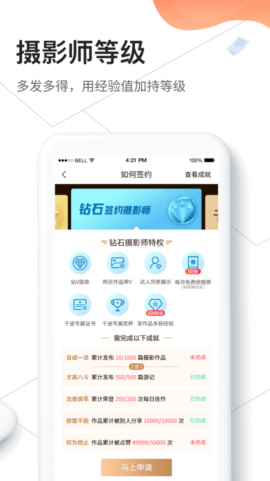 千途_截图3