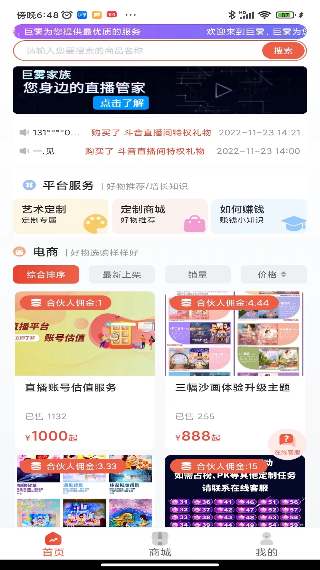 巨雾_截图1