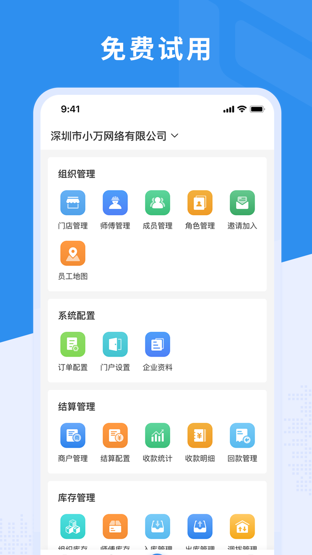 新售后_截图1