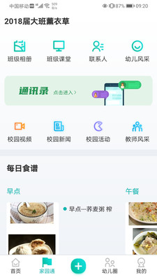 眯幼_截图2