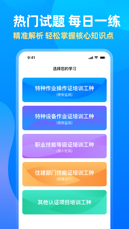 中亚网校_截图2