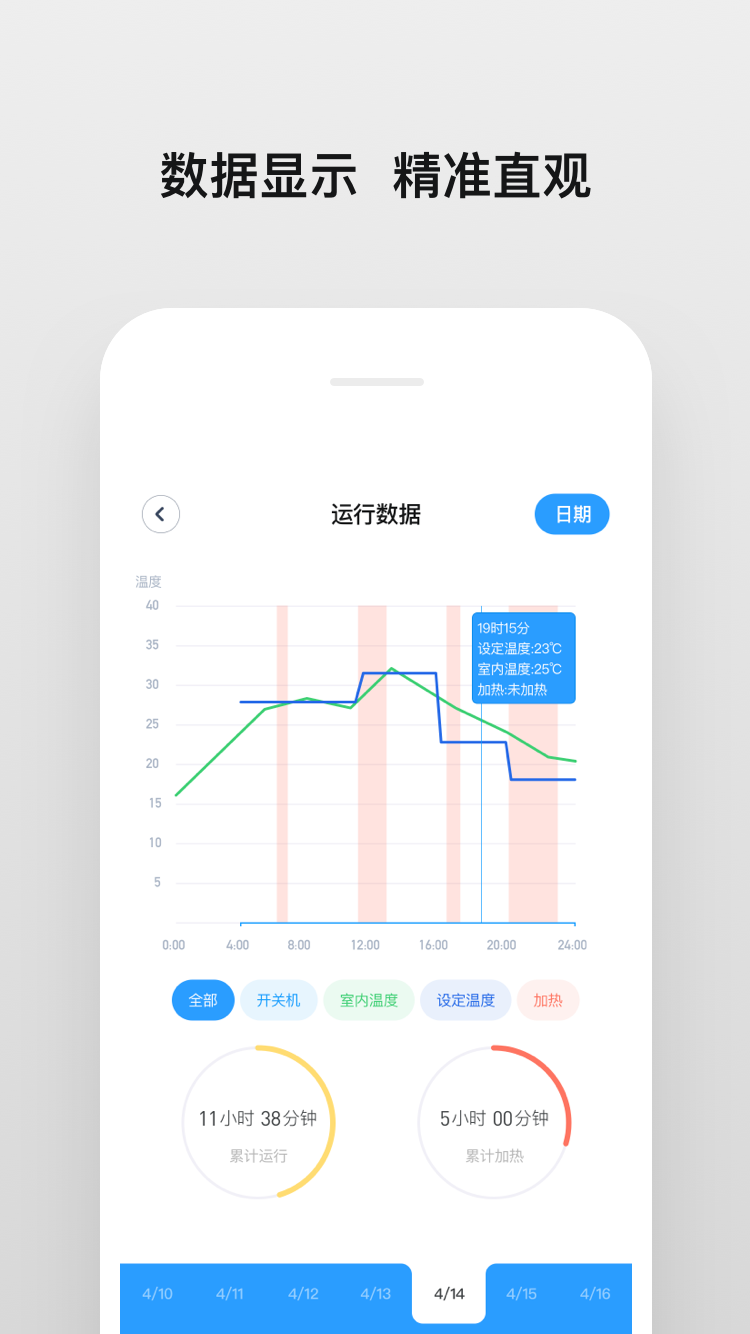 明珠智家_截图3
