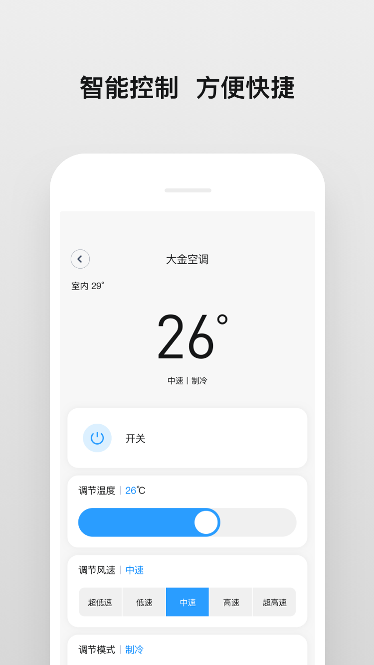 明珠智家_截图2