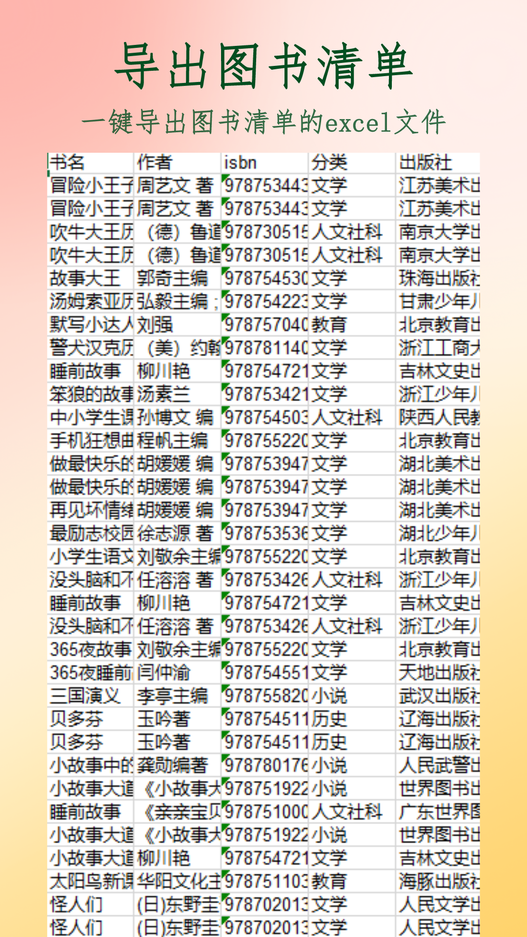 图书管家_截图2