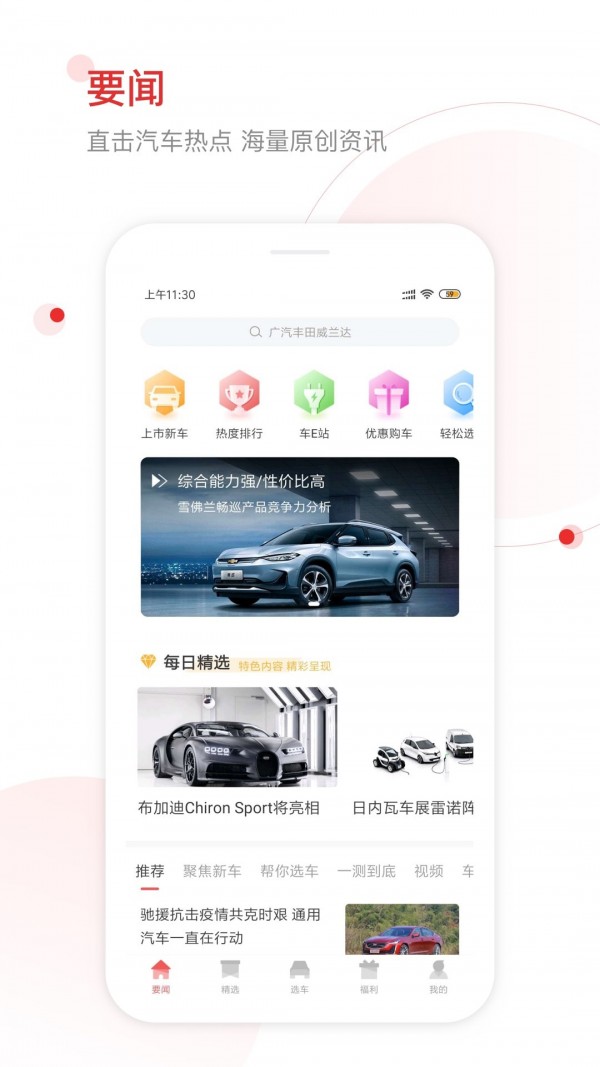 网通社汽车_截图2