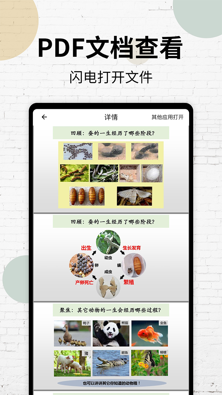 pdf阅读器_截图3