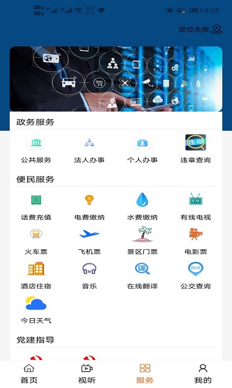 云上东河_截图3