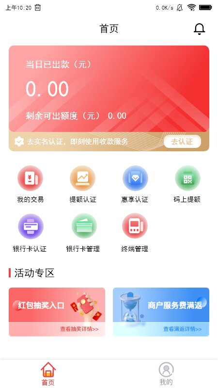 合享惠_截图1