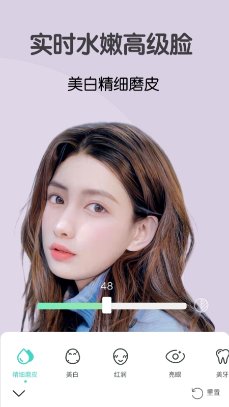 微视频美颜_截图4