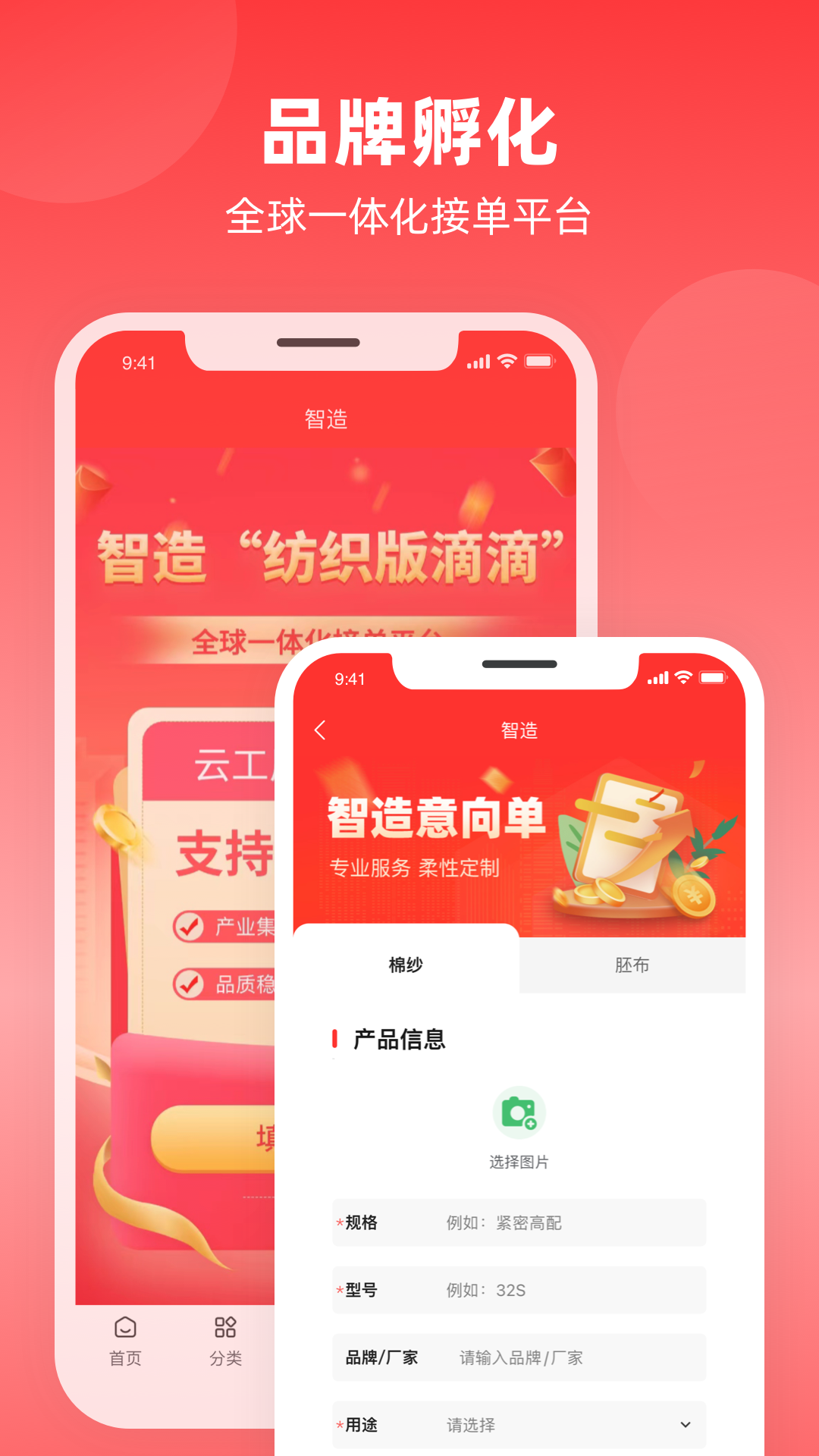 纱纤亿_截图3