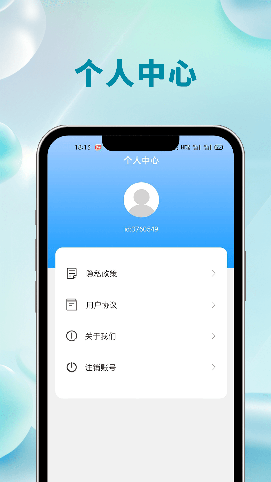 悦享计步_截图2