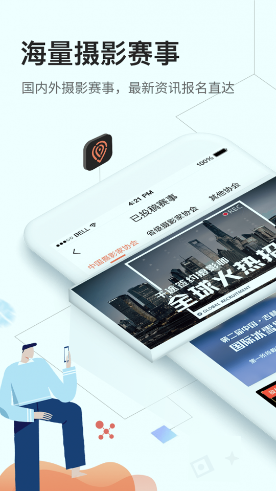 千途_截图1