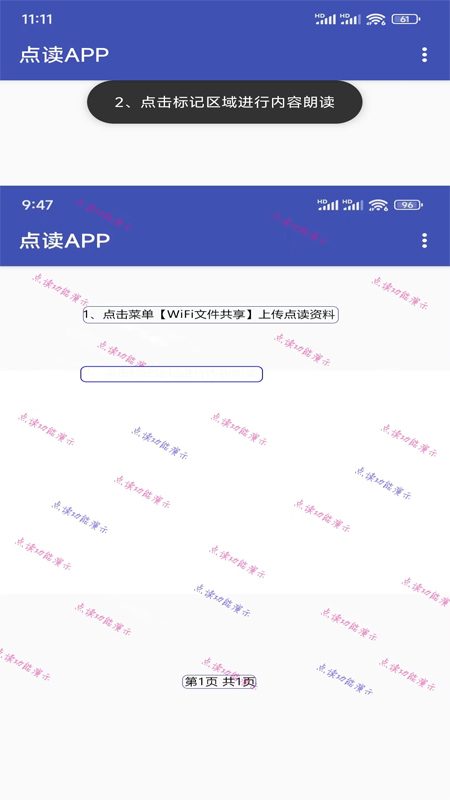 点读app_截图3