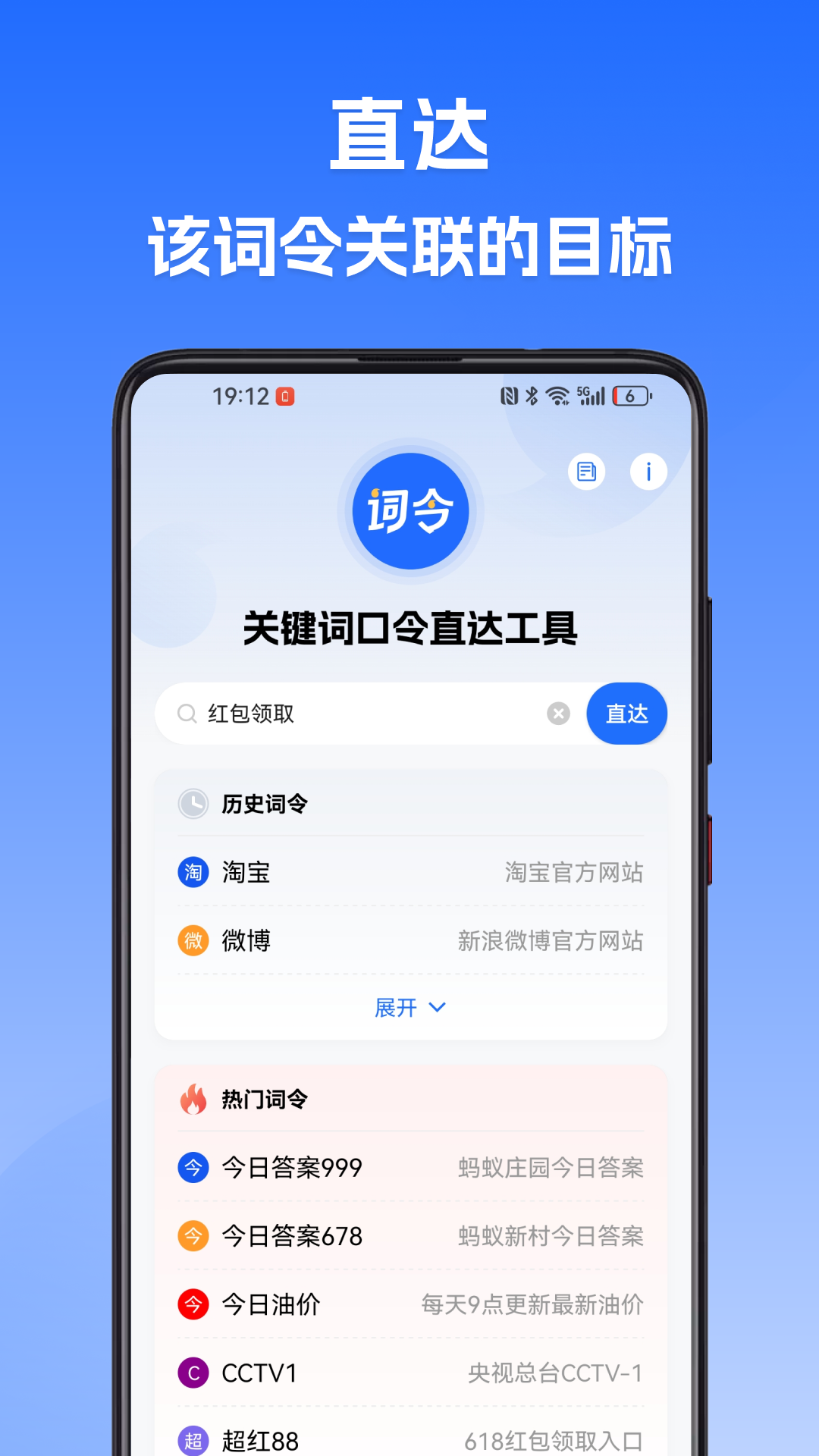 词令_截图4