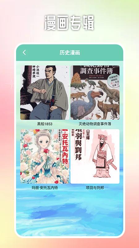 唔姆二次元_截图4