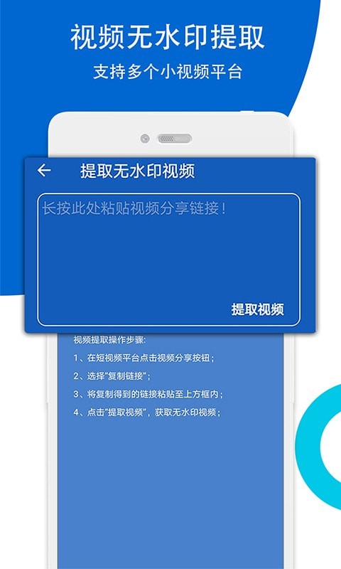 视频无痕去水印_截图2