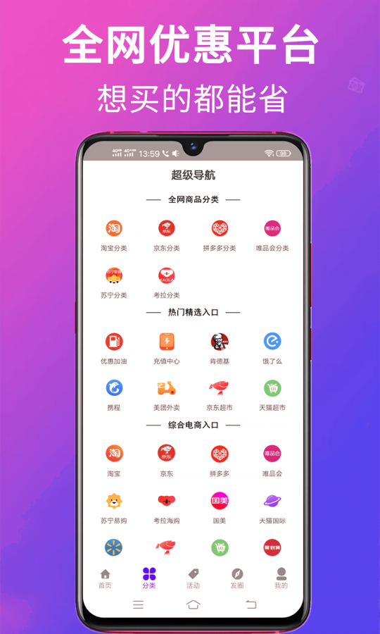 高拥联盟_截图3