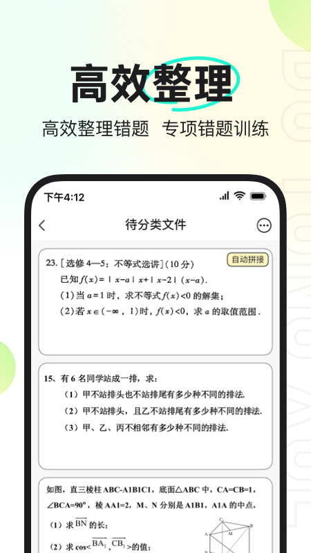 度同学_截图2