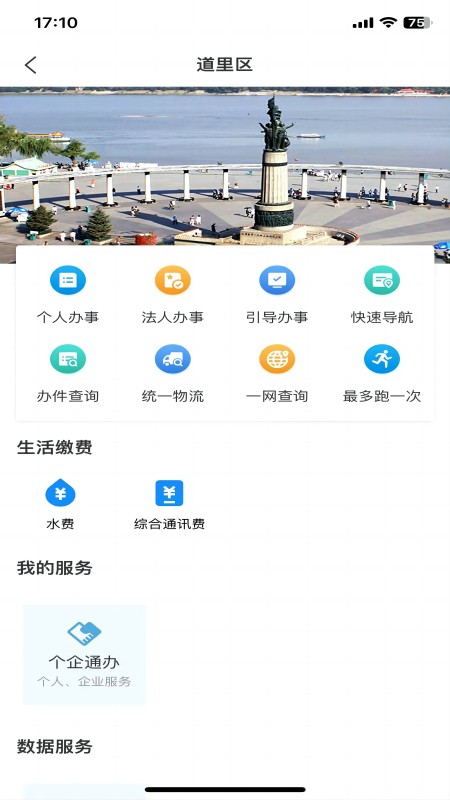 截图2