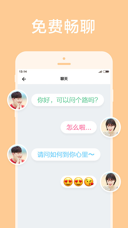 甜颜_截图4