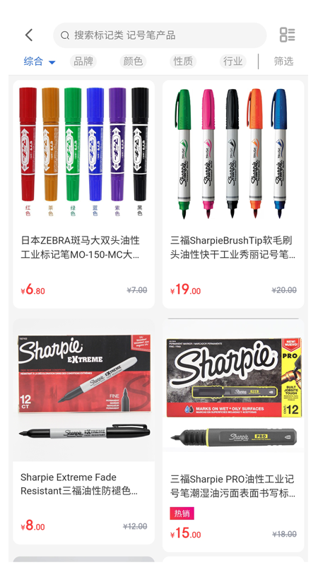 笔途_截图4