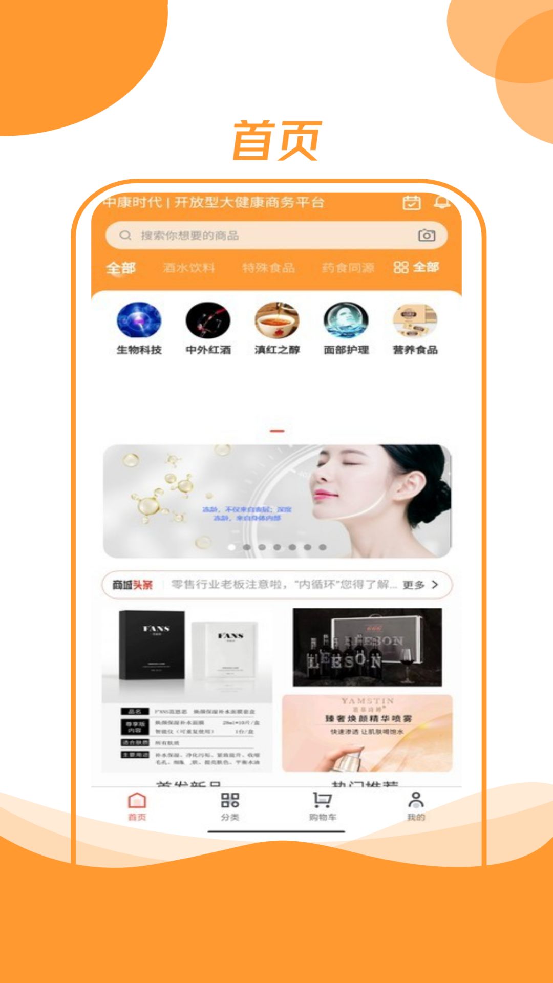 中康时代_截图1