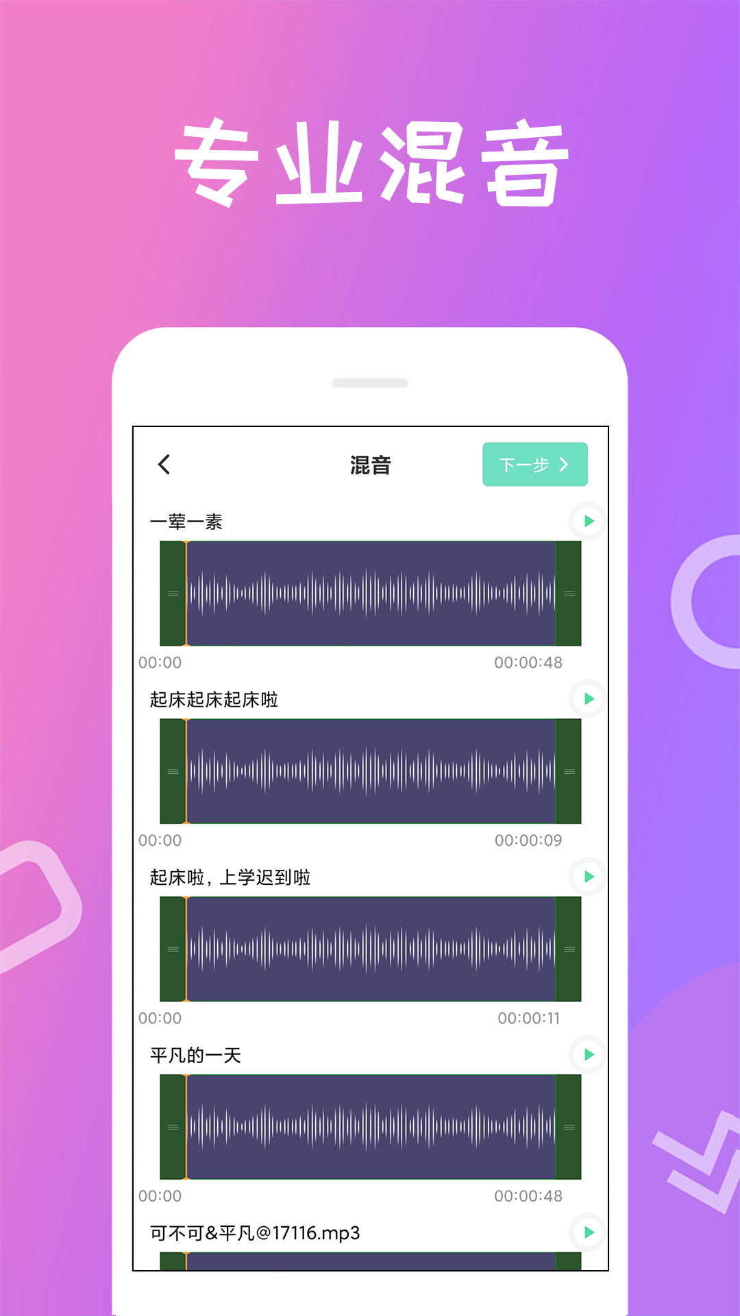 格式转化器_截图3