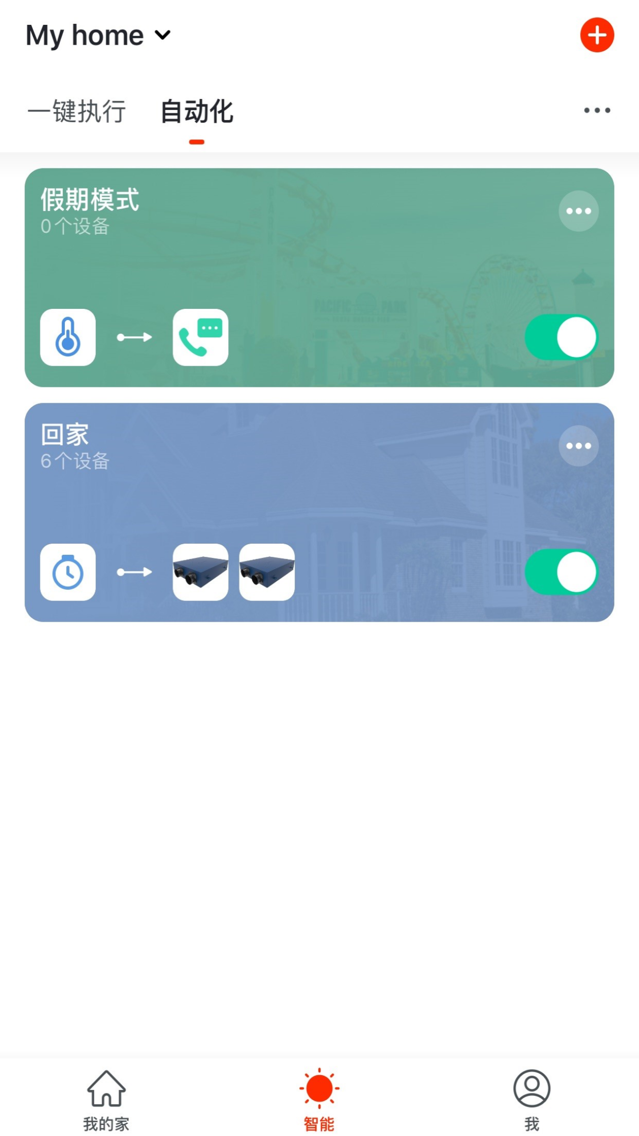 特灵智能空调_截图3
