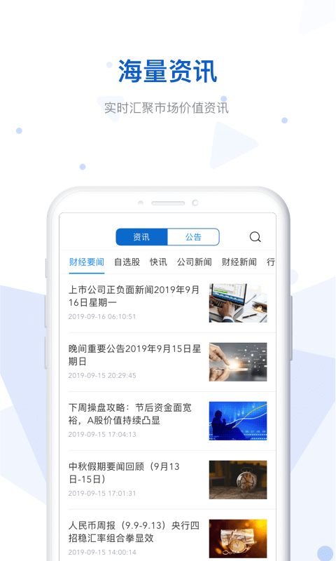 e证通_截图3