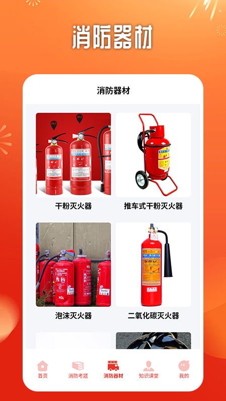 优分优学云课堂_截图3