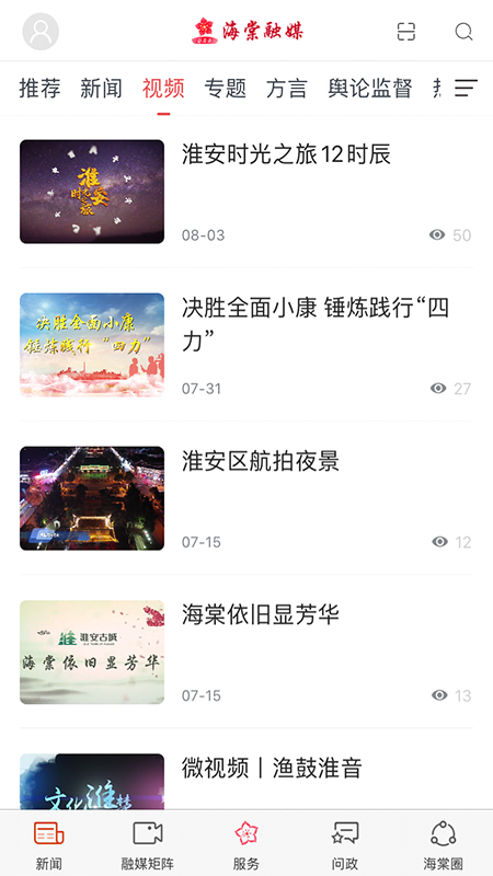 海棠融媒_截图2