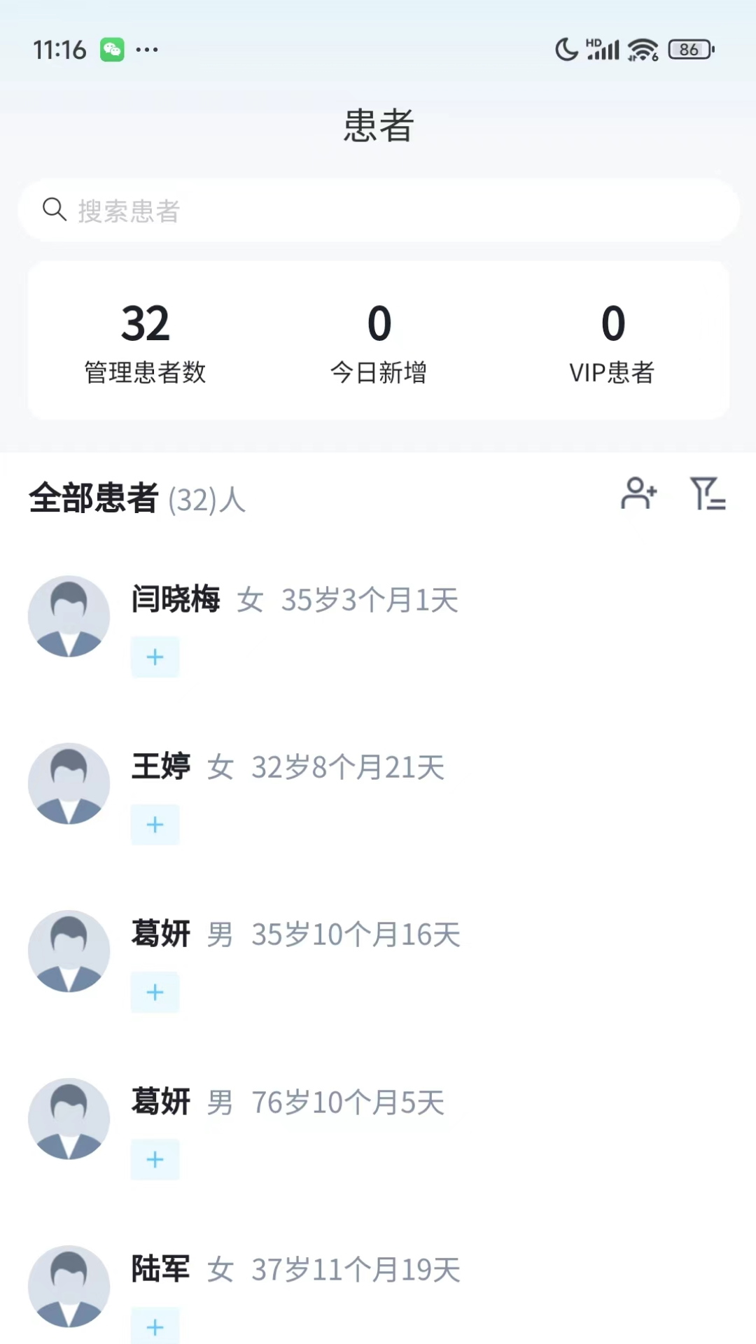 盈康健康_截图3