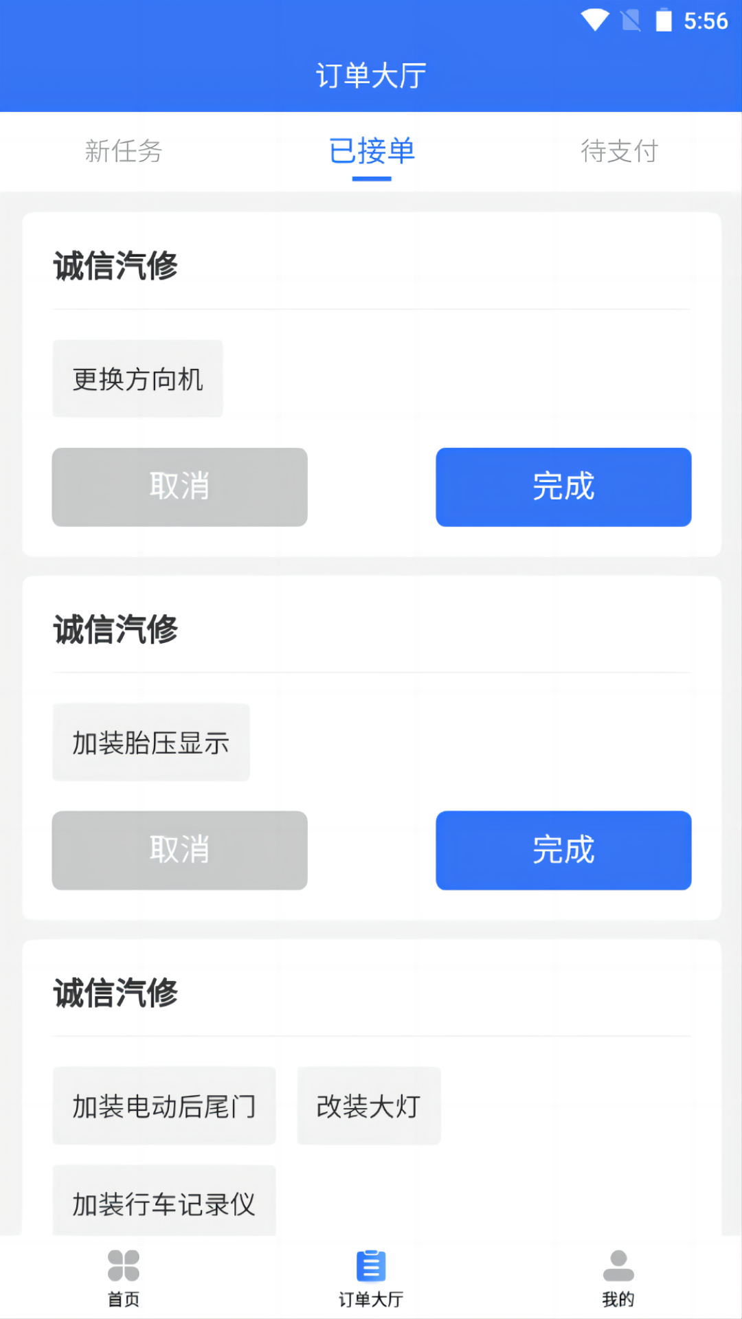 截图3