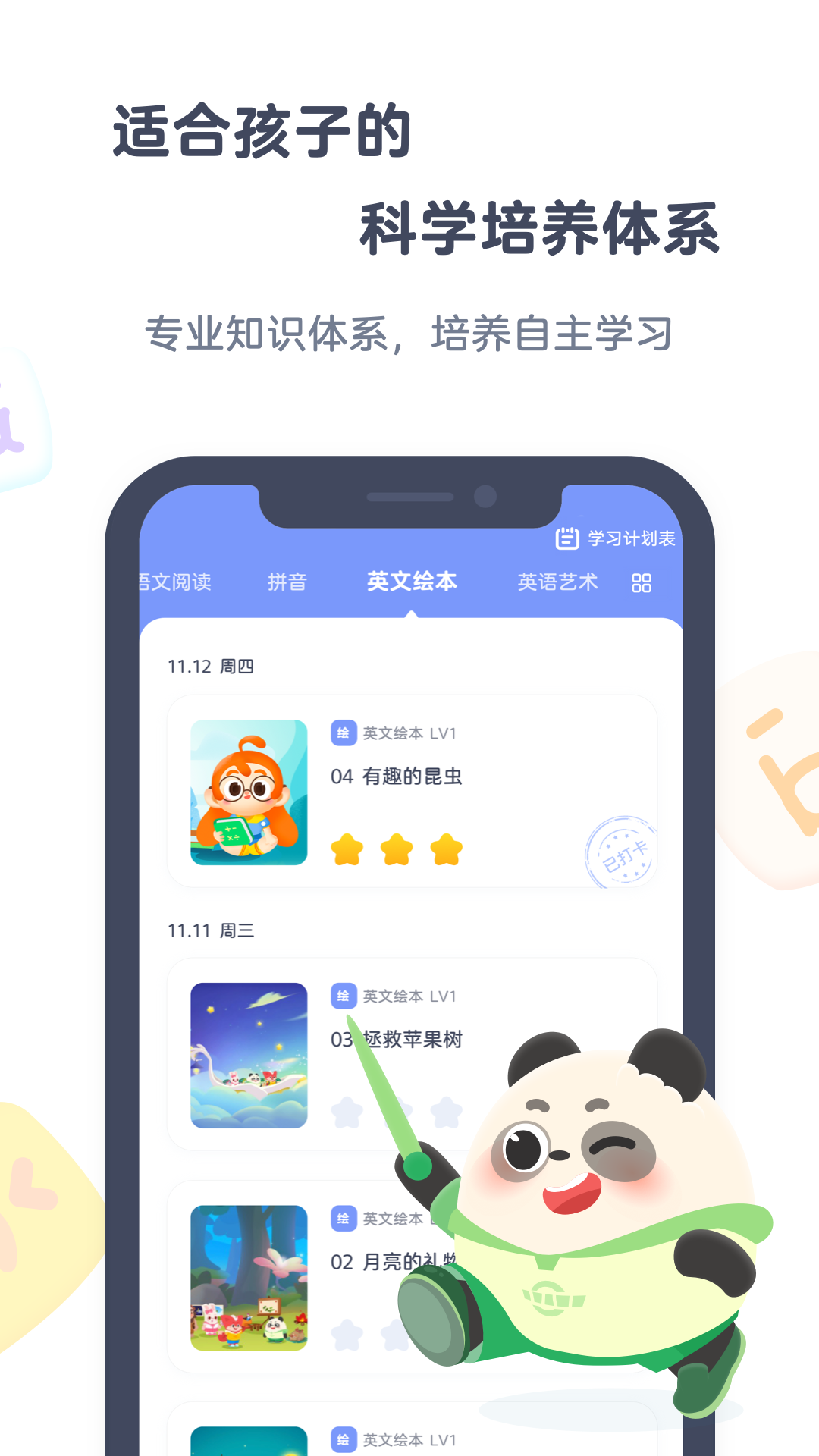 小狸启蒙_截图2