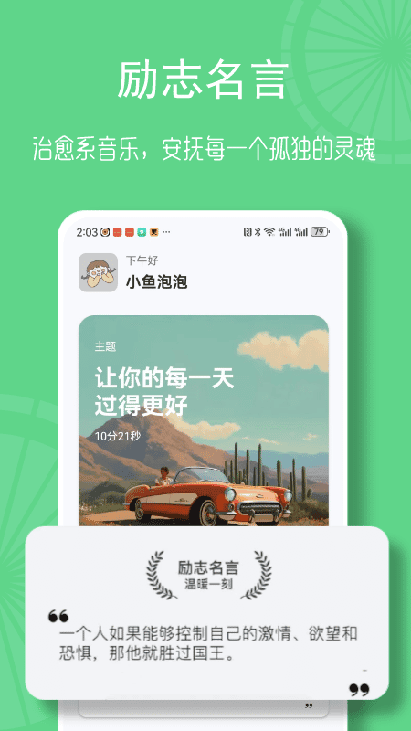 畅联运动_截图2