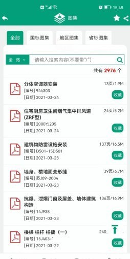 建筑盒子_截图2