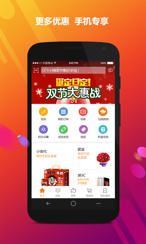 家乐园速购_截图3
