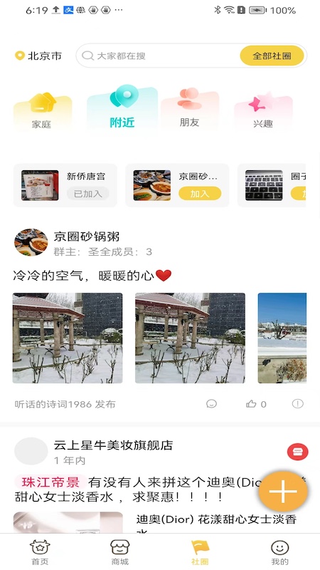 云上星牛_截图3
