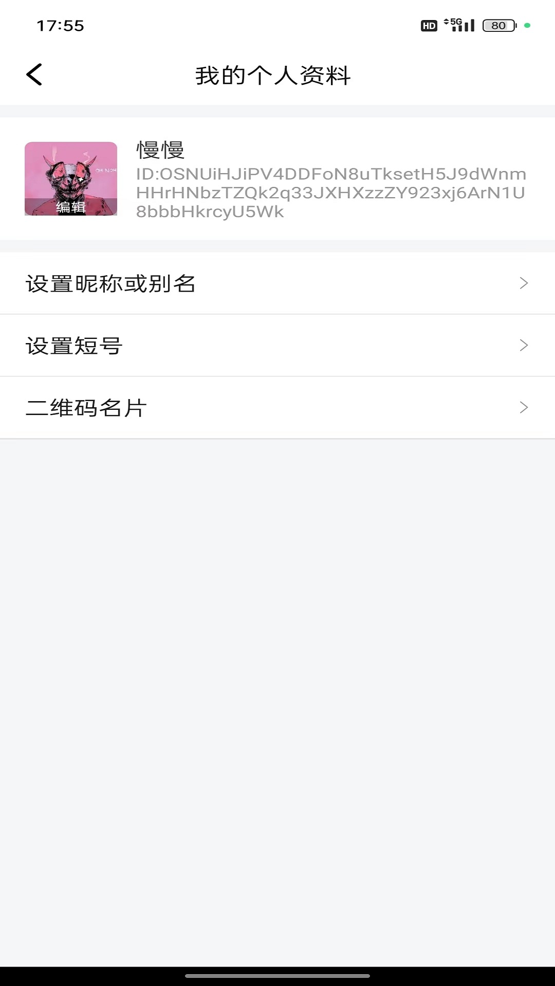 财悟通_截图4