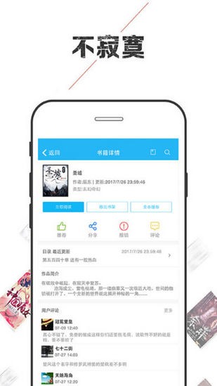 小说巴士_截图1