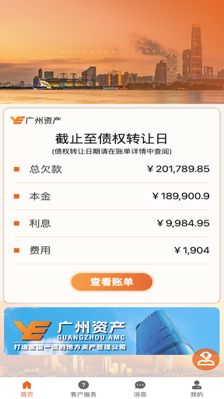 e还宝_截图3