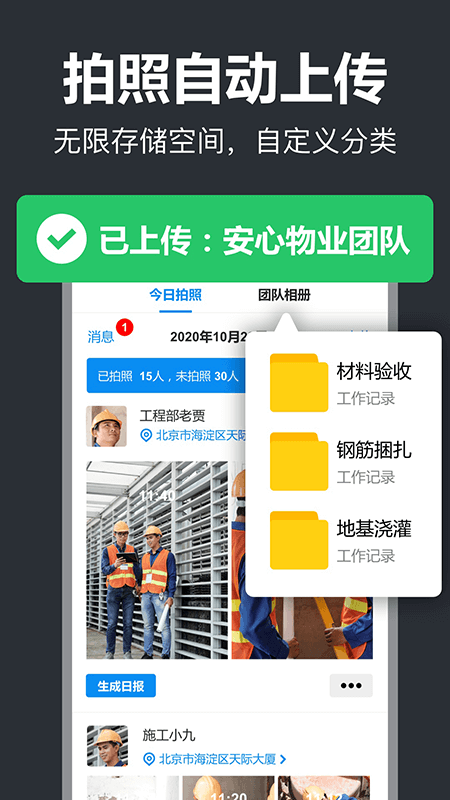 工作蜂水印相机_截图4