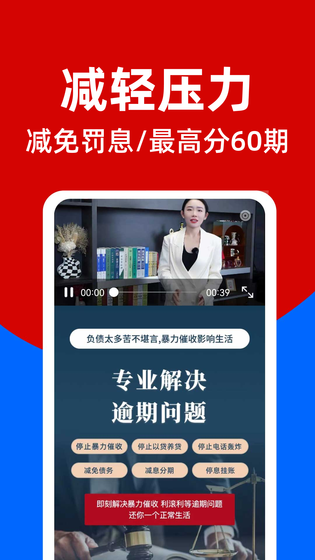 债务还款优化_截图3