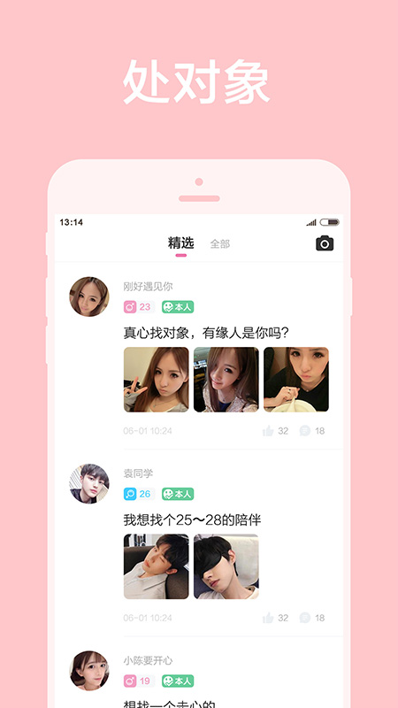 甜颜_截图2