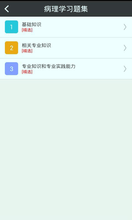 病理学主治医师总题库_截图3
