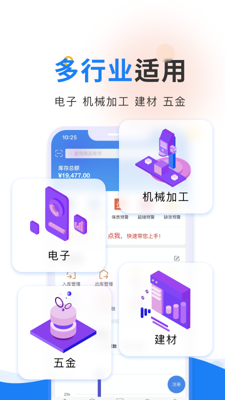 轻鼎erp_截图2