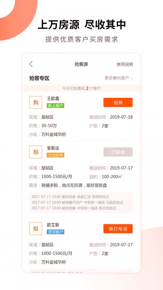 卖房通_截图4