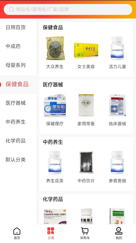 泓坤医药网_截图2