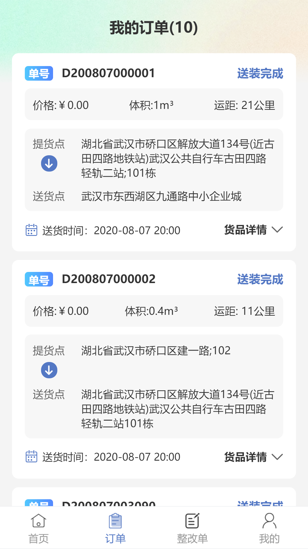 云驼服务_截图2