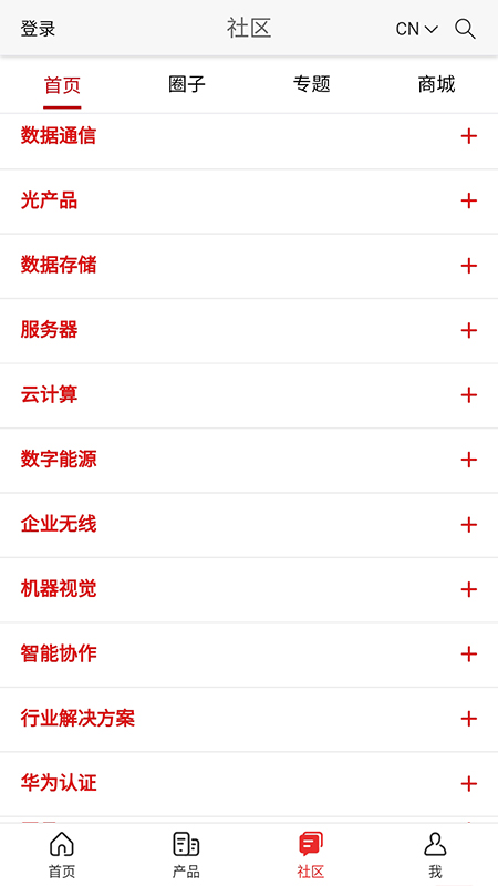 企业服务_截图3